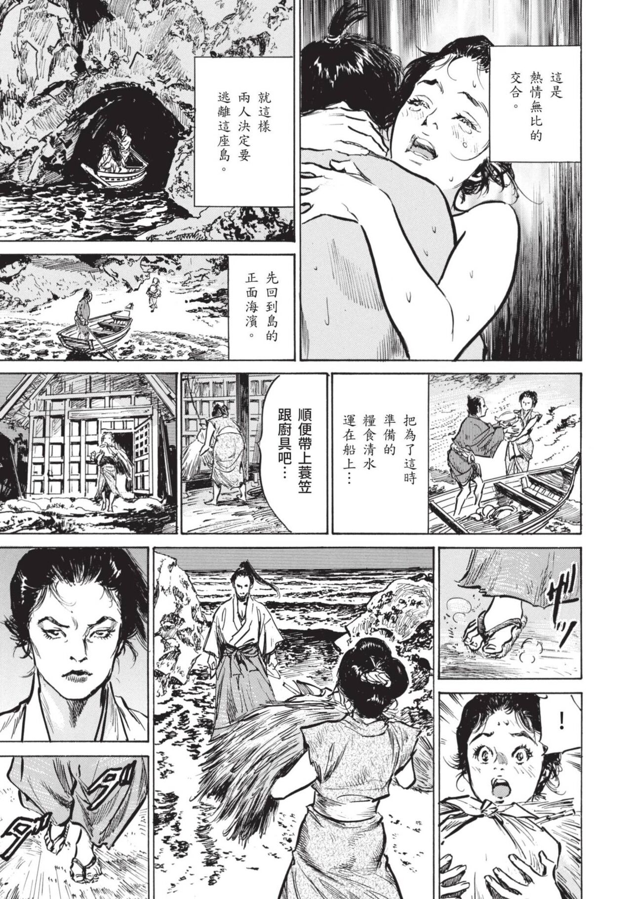 Inshuu Hiroku Midare Mandara 1 - Page 59
