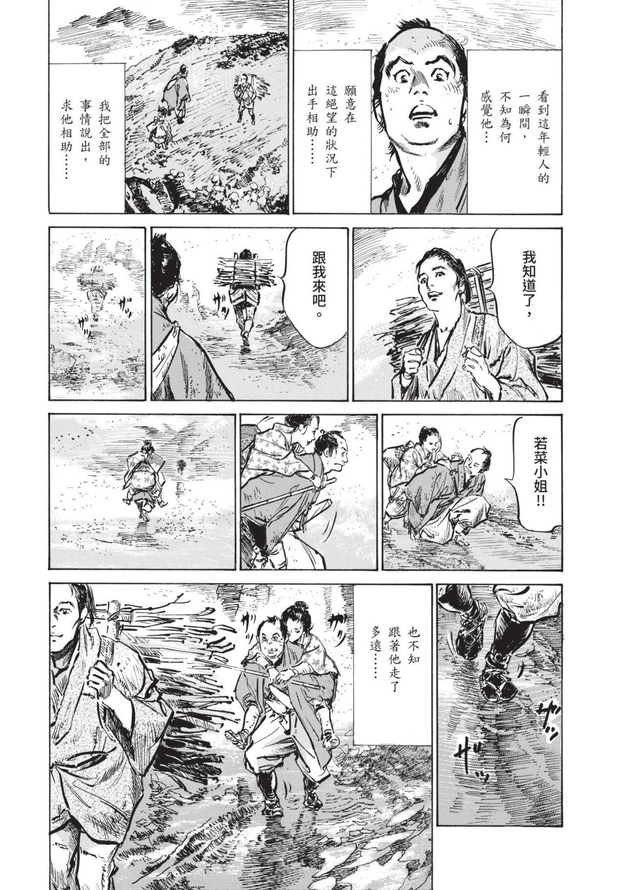 Inshuu Hiroku Midare Mandara 1 - Page 67