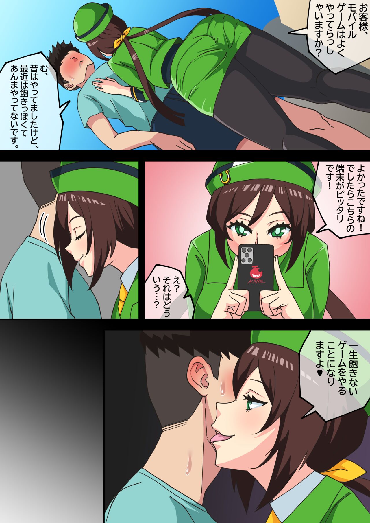 DiaScarlet01_04 uma_musume - Page 2