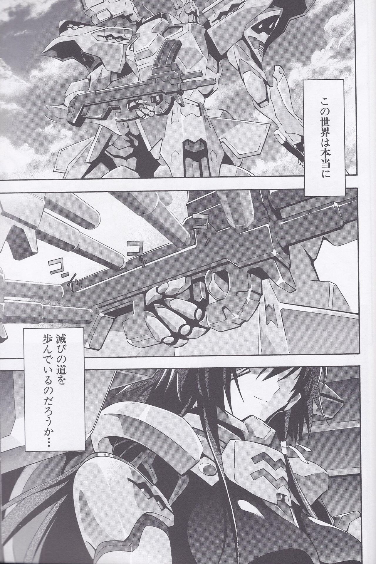 Dengeki Muv-Luv (Teitou Moyu) Chapter 3 - Page 24