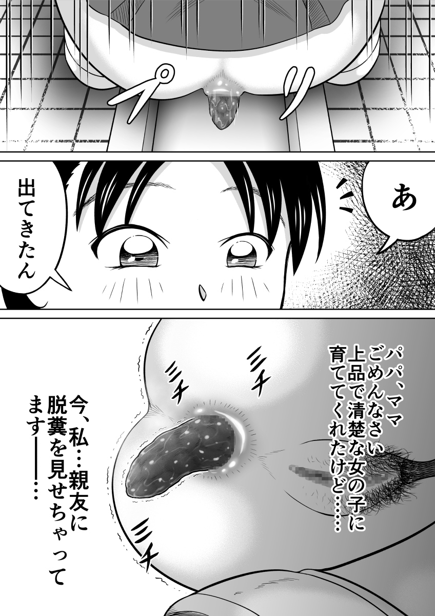 Are ga Futokute Nayandemasu. - Page 12