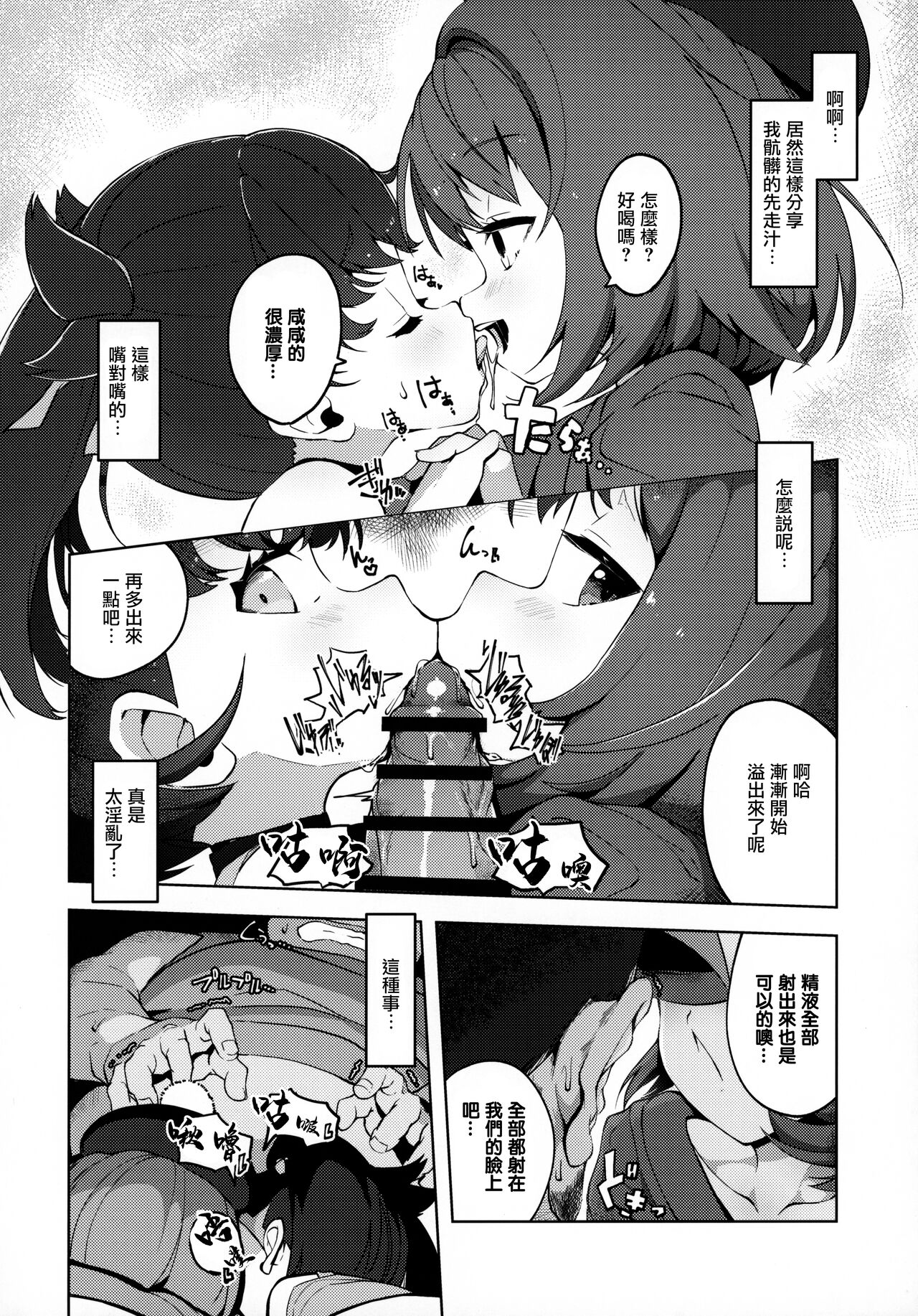 Pocket Bitch - Page 9