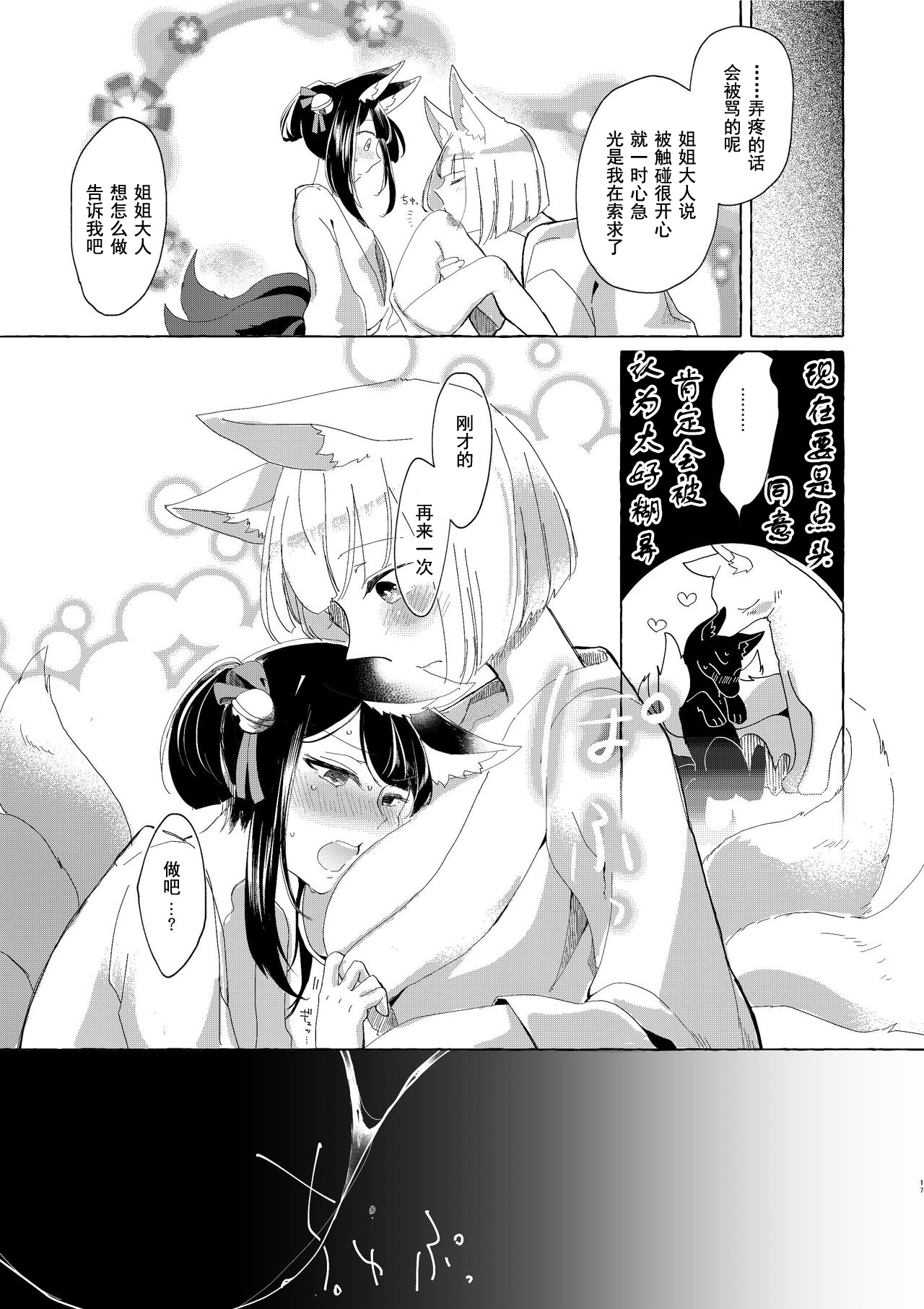 Akagi-chan wa Okusuri o Nomanai | 赤城酱不吃药 - Page 16