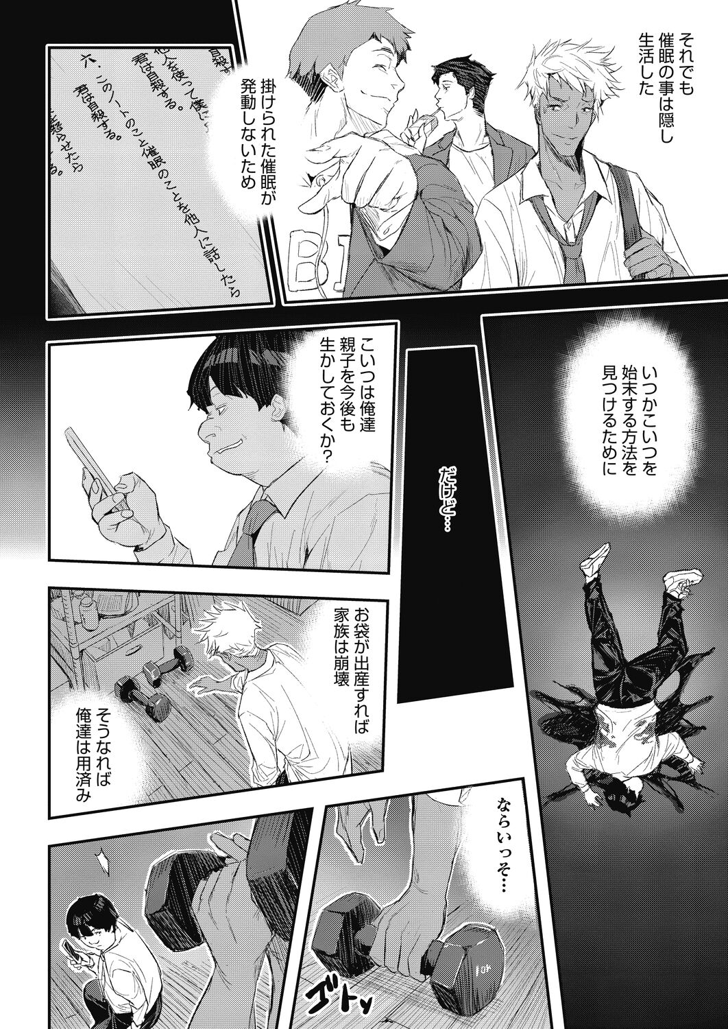 COMIC HOTMiLK Koime Vol. 34 - Page 230