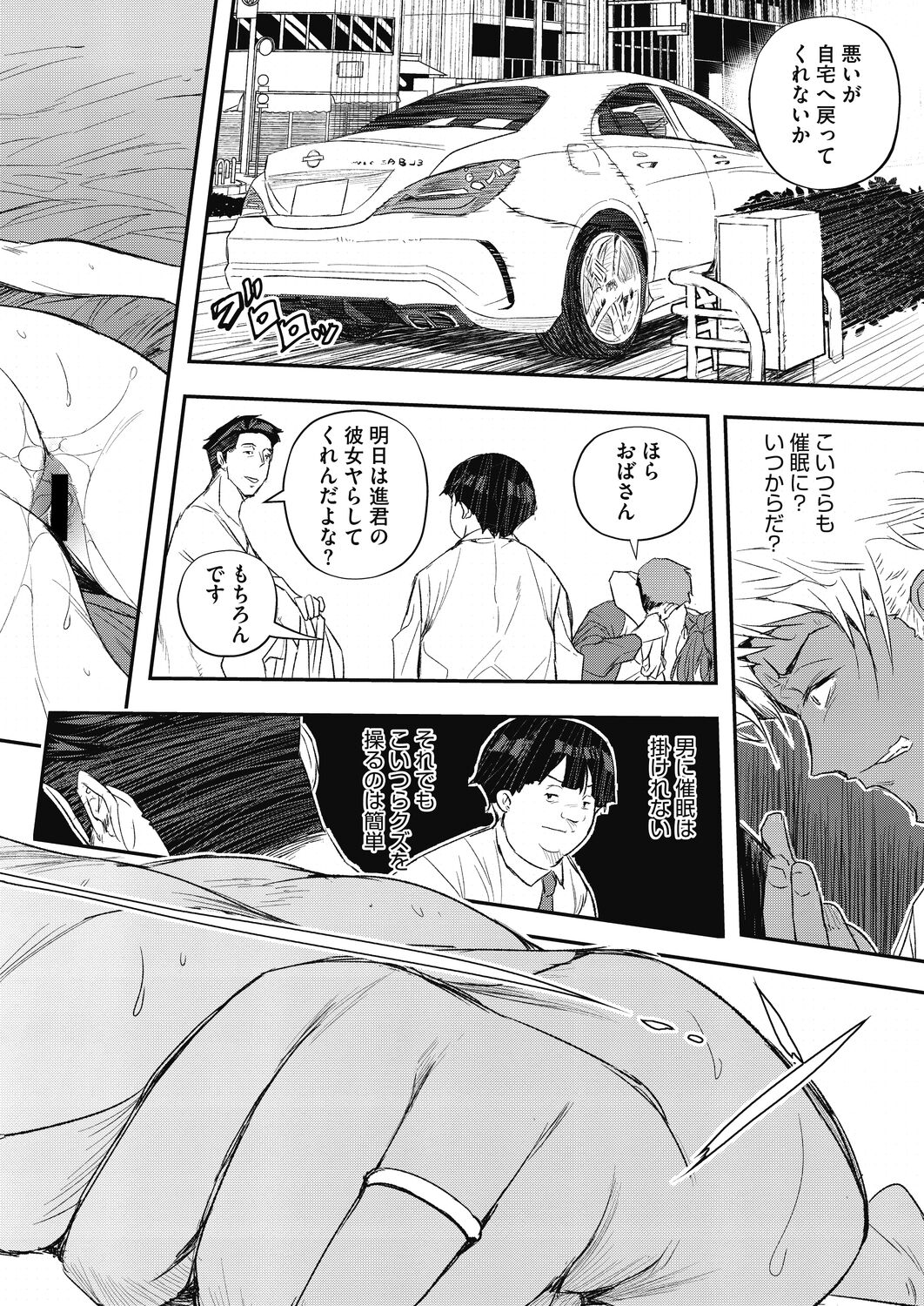 COMIC HOTMiLK Koime Vol. 34 - Page 234