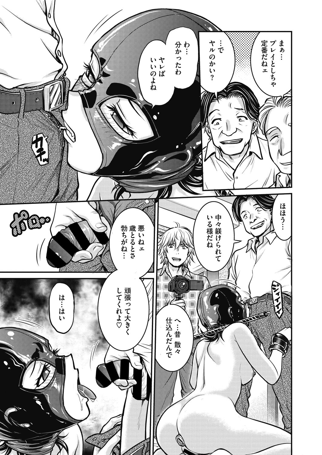 COMIC HOTMiLK Koime Vol. 34 - Page 259