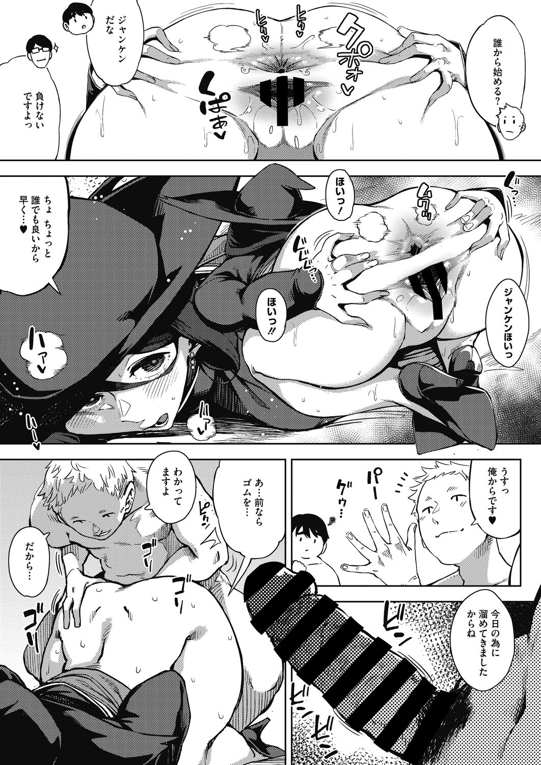 COMIC HOTMiLK Koime Vol. 34 - Page 55