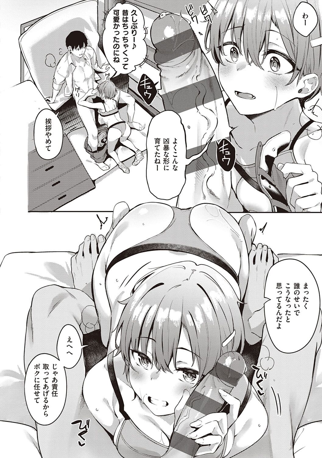 Juujun Nadeshiko - Page 107