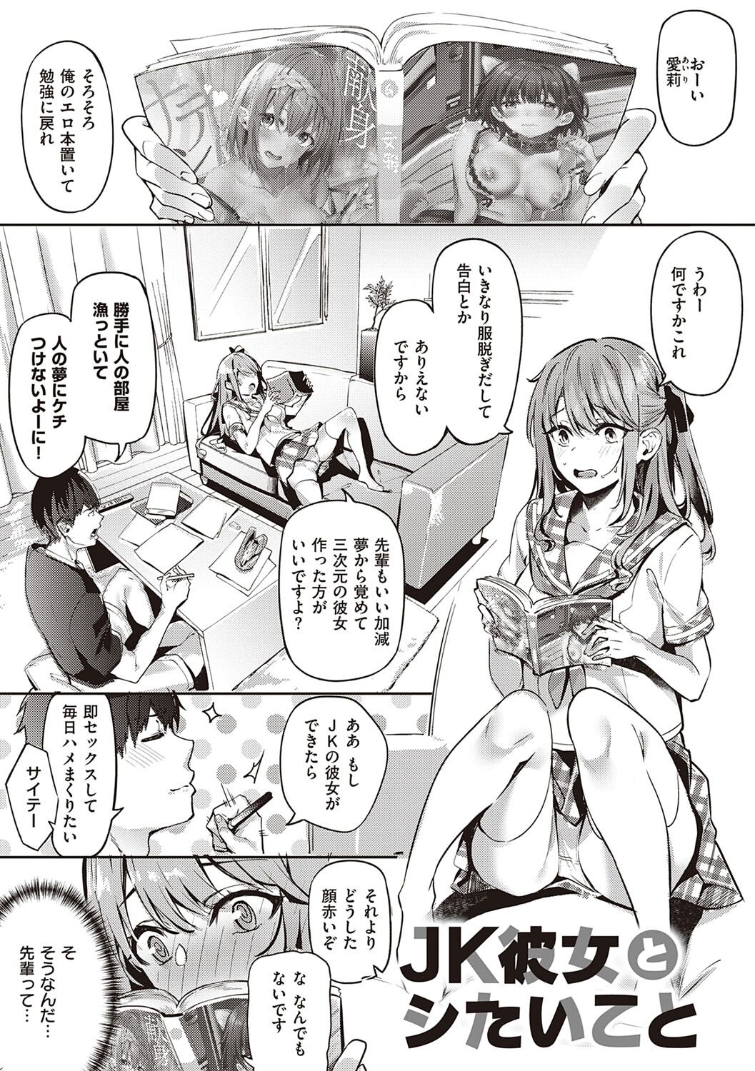 Juujun Nadeshiko - Page 128