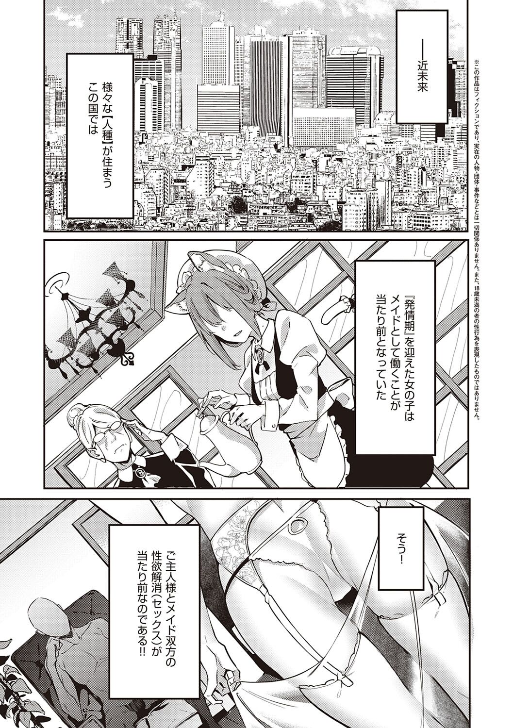 Juujun Nadeshiko - Page 136