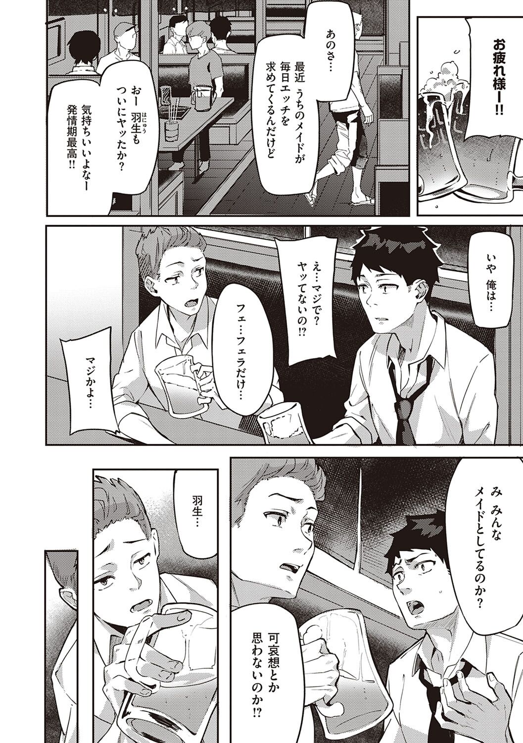 Juujun Nadeshiko - Page 145