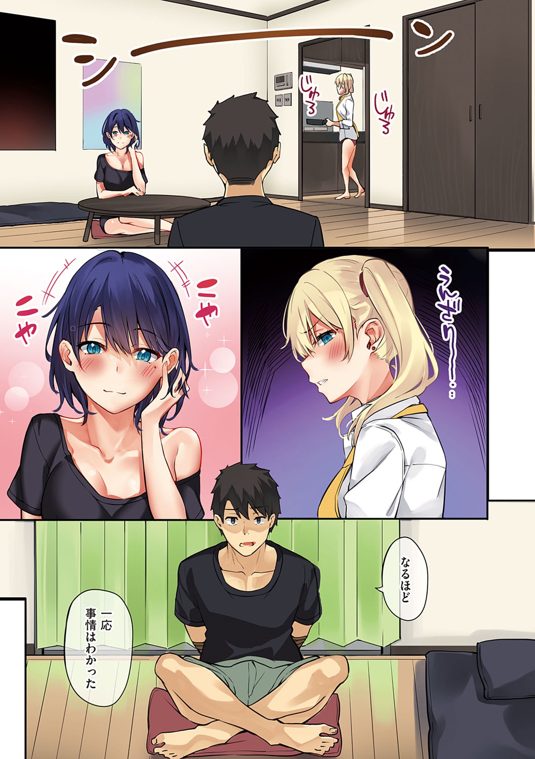 Juujun Nadeshiko - Page 20