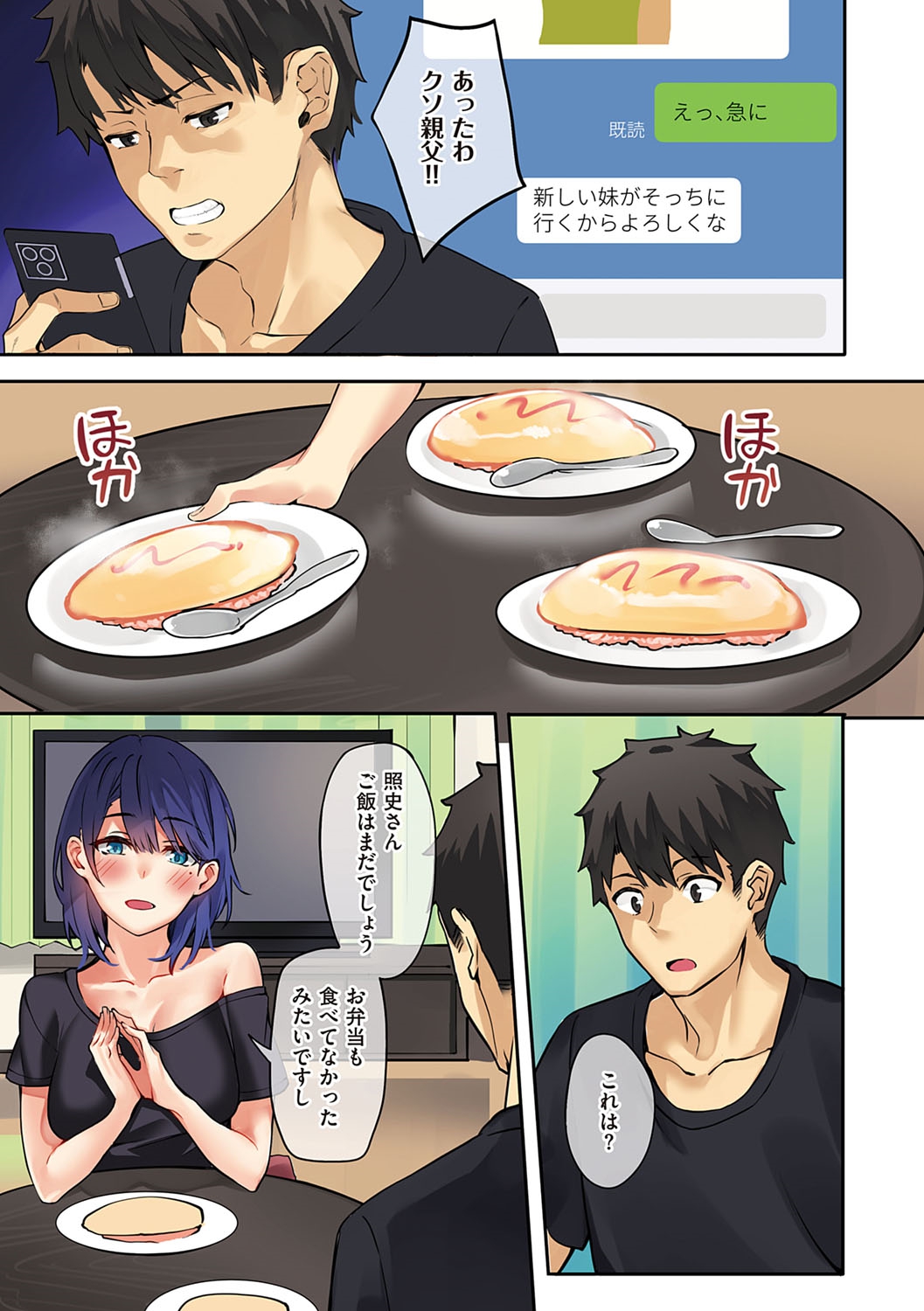 Juujun Nadeshiko - Page 22