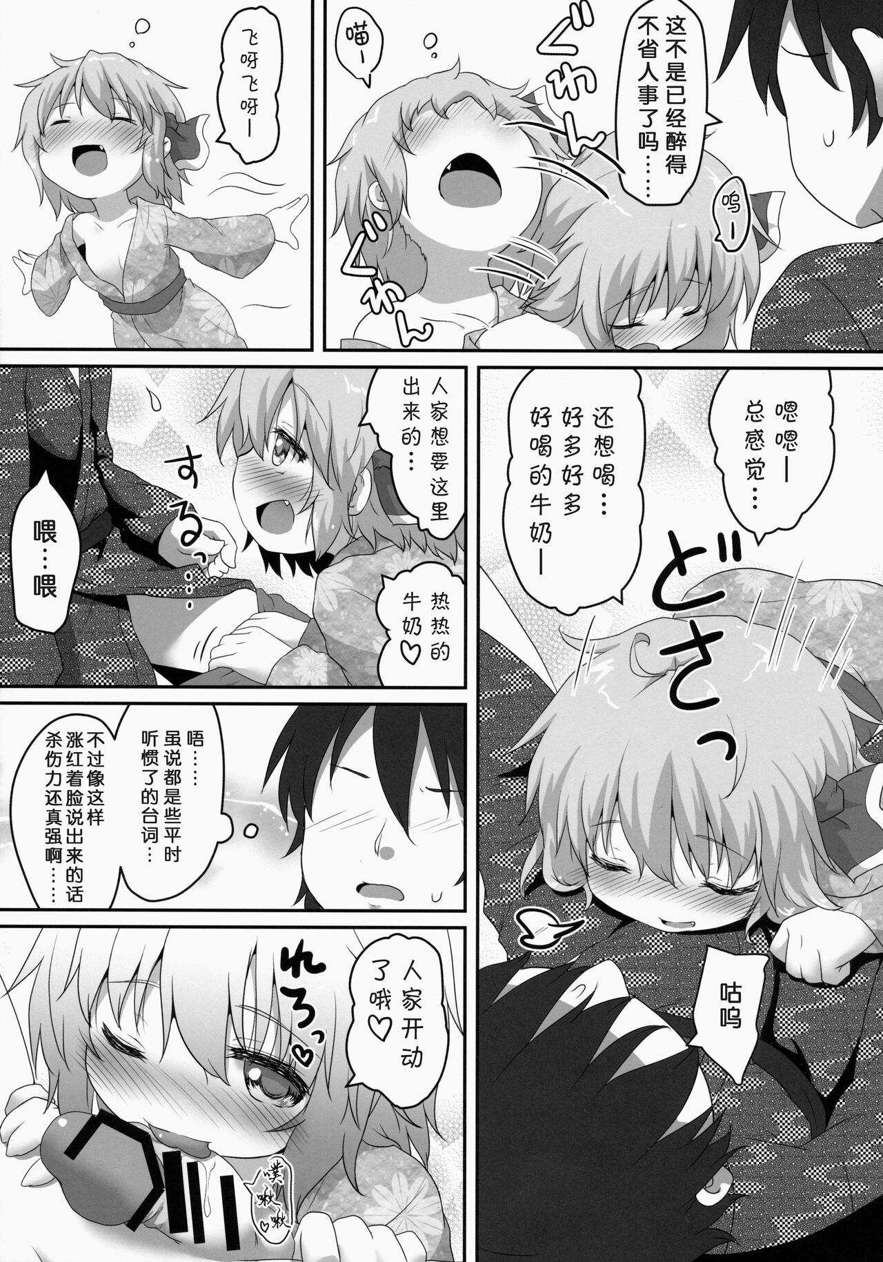 Nichijou Seikatsu -Yon- - Page 17