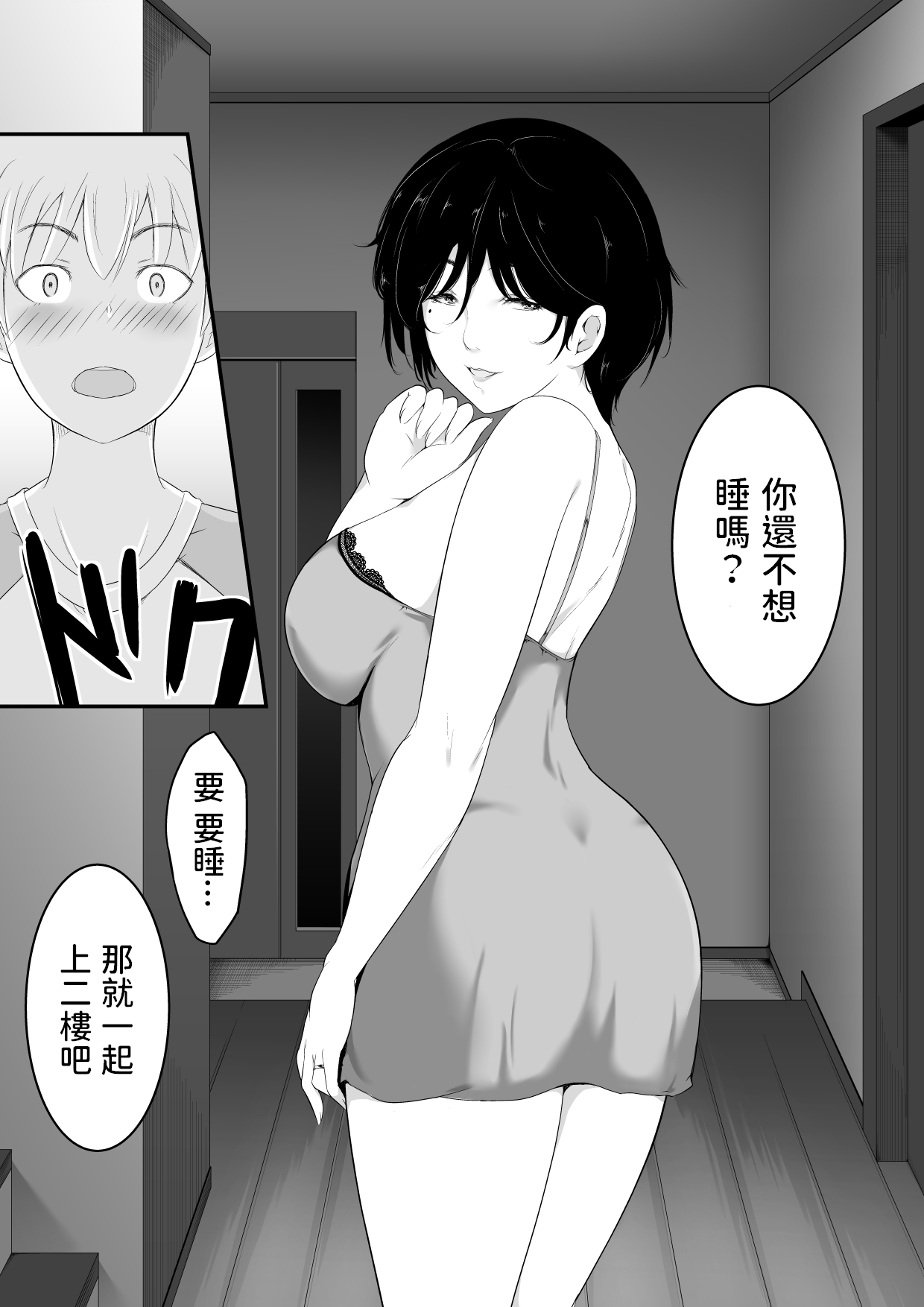 Hoshiku Naru - Oba-san no Karada - Page 17