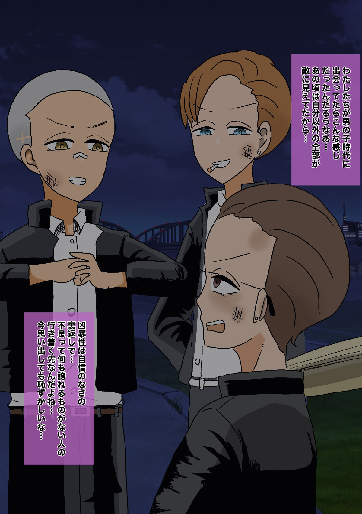 不良少年がメス堕ちしてかわいいお嫁さんになるまで〜花嫁編〜 - Page 58