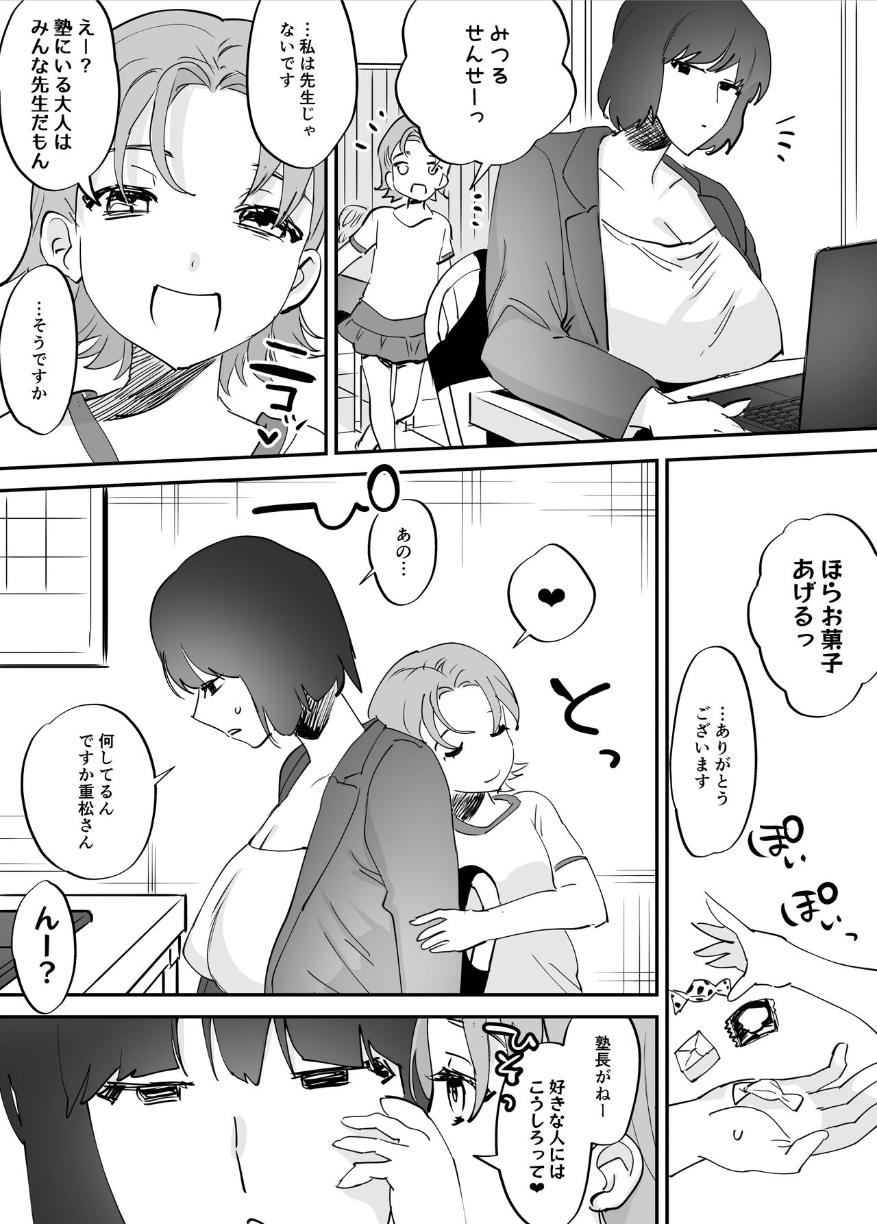 Futanari Koushi, Zenbu Kuu. - Page 22