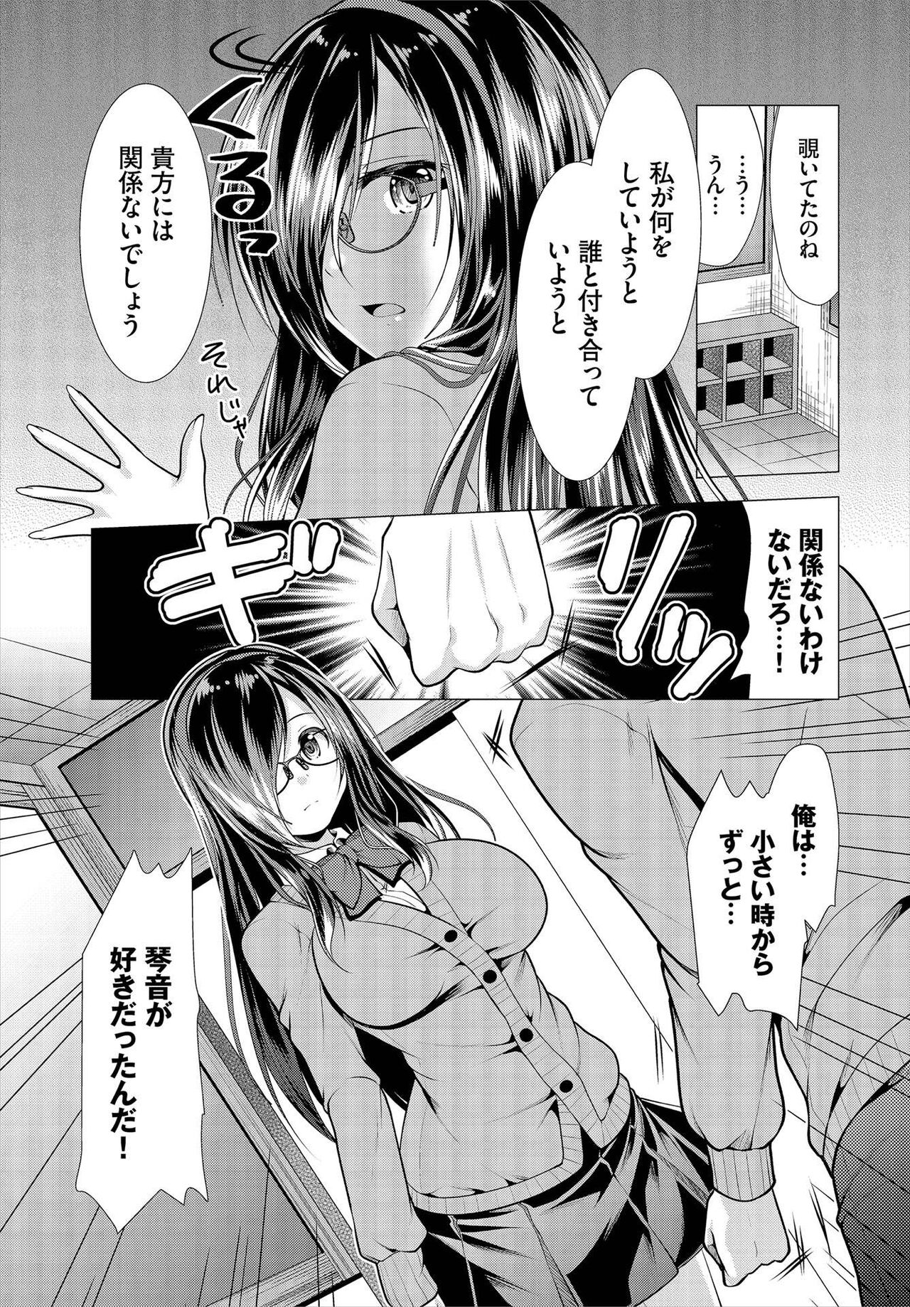 Nozokimi  Kanzenban - Page 39
