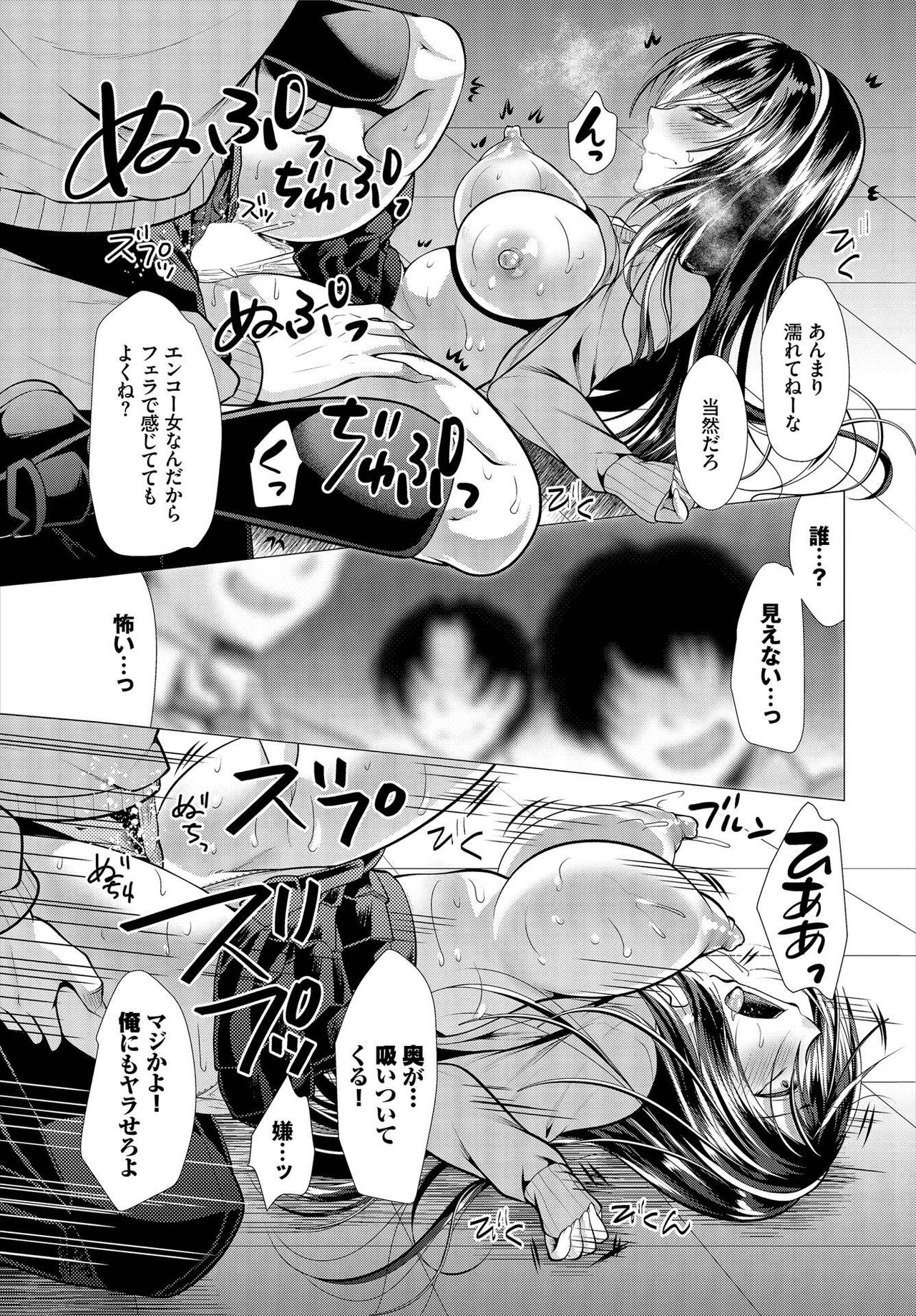 Nozokimi  Kanzenban - Page 63