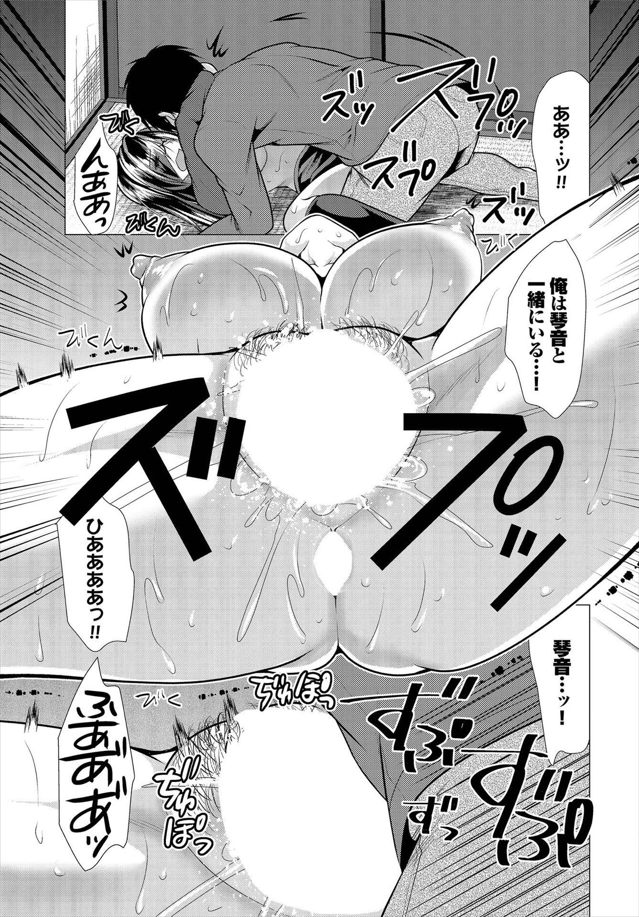 Nozokimi  Kanzenban - Page 95