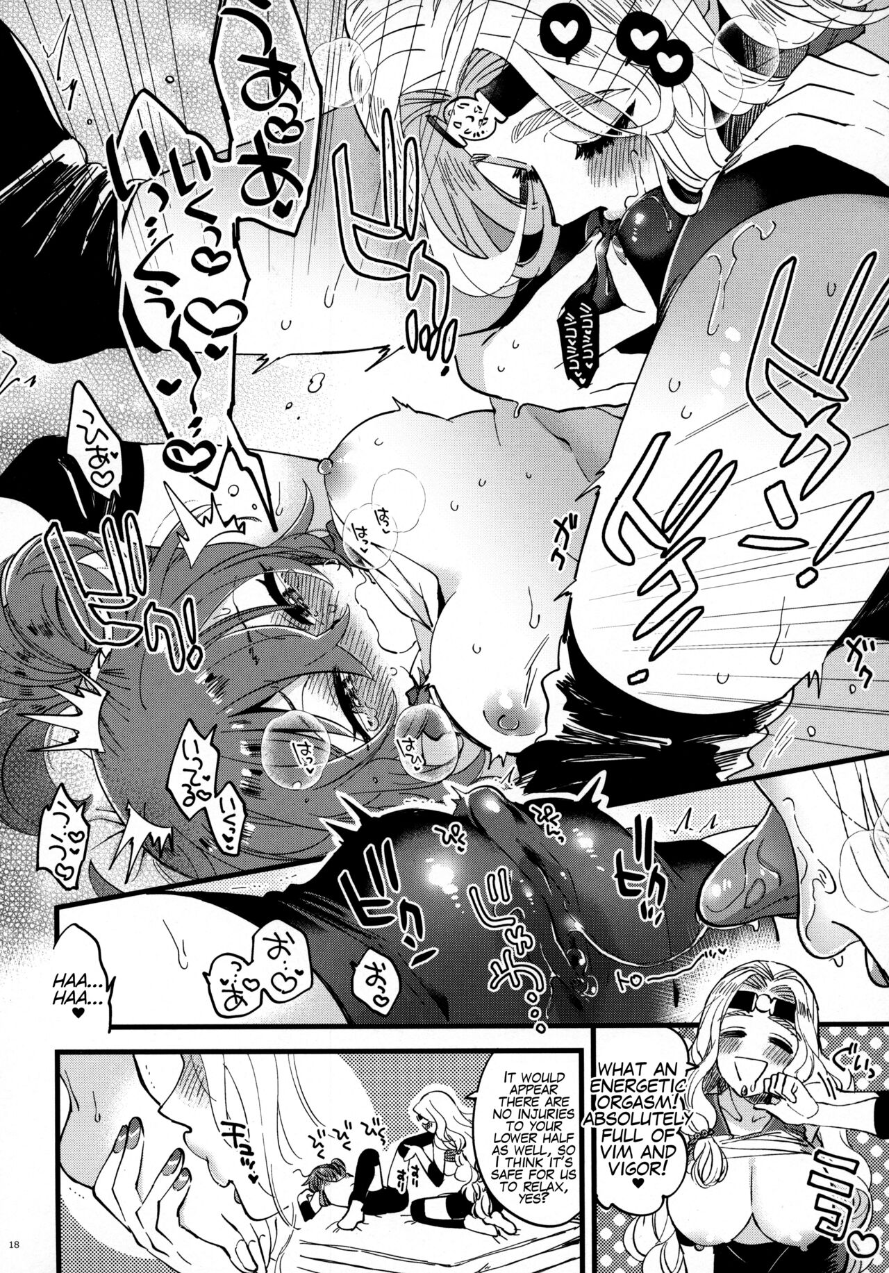 Soroi no Shitaku de Love Love Ondo - Page 17
