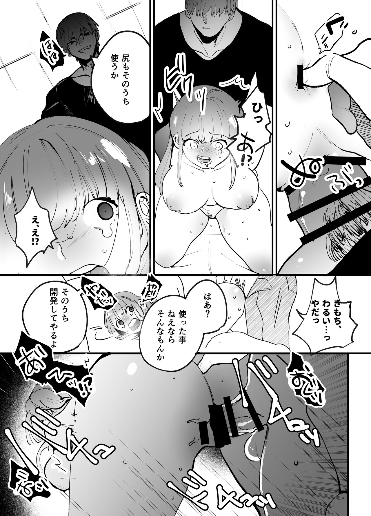 Chinatsu-chan can't do anything - Page 35