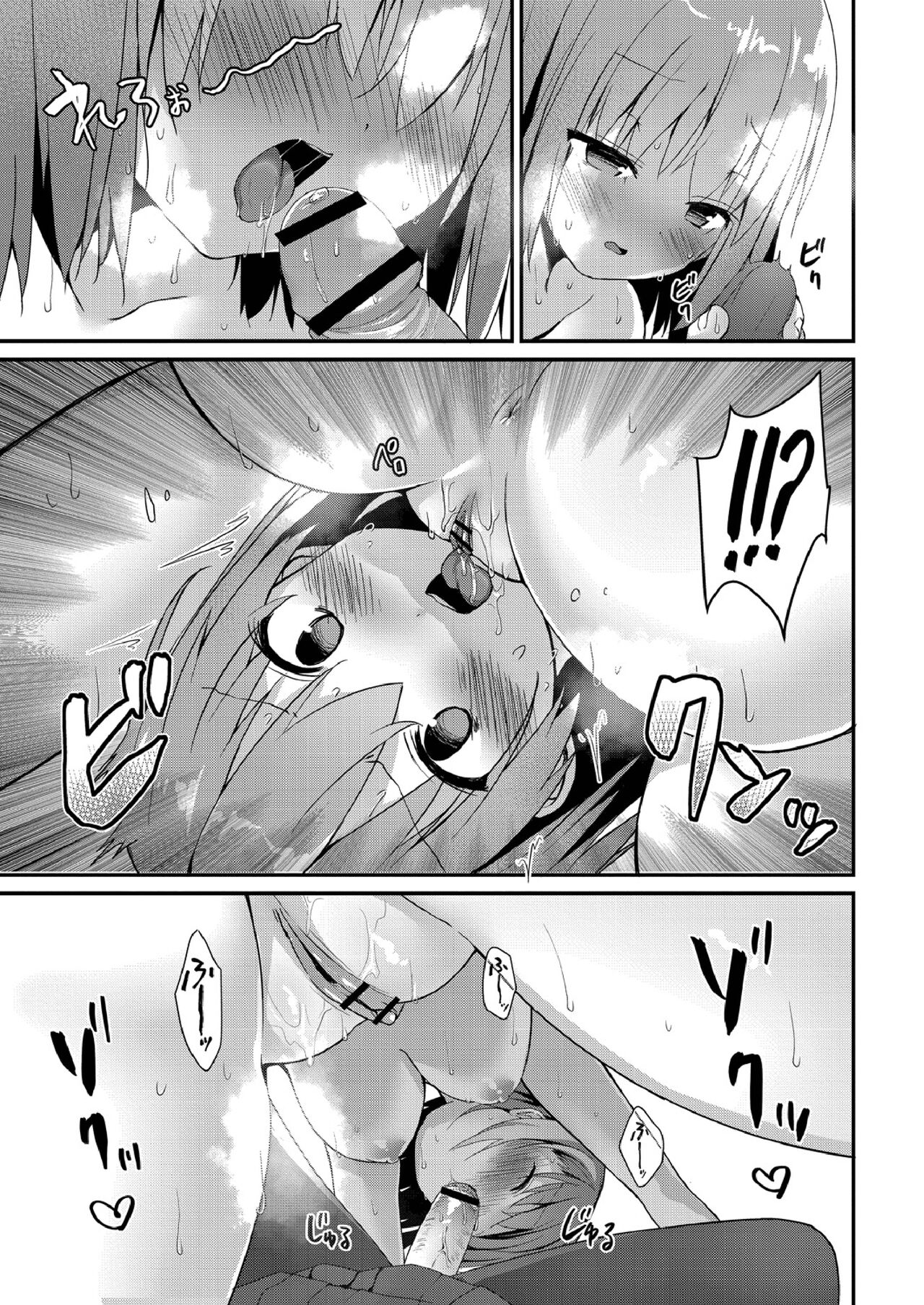 School Nyuu days - Page 109