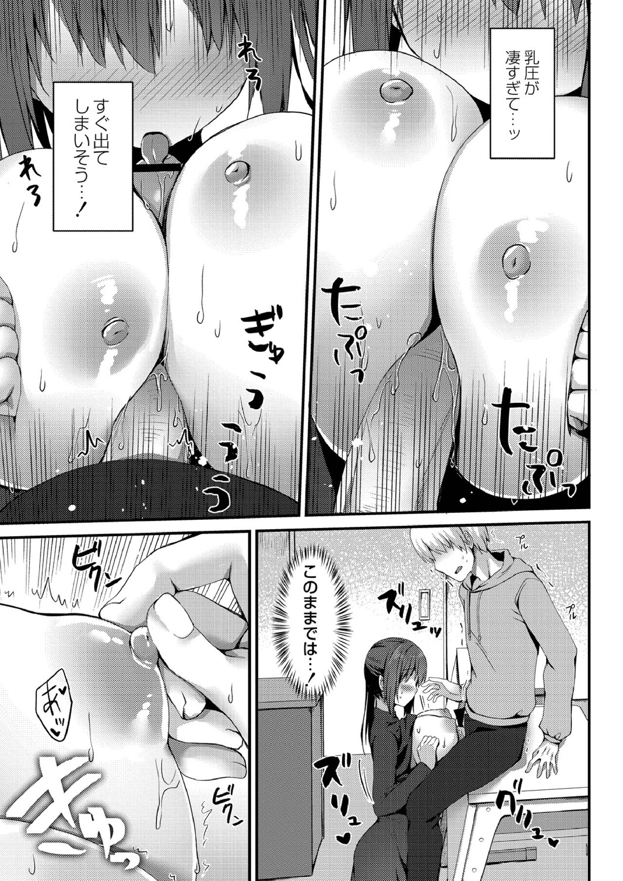 School Nyuu days - Page 13