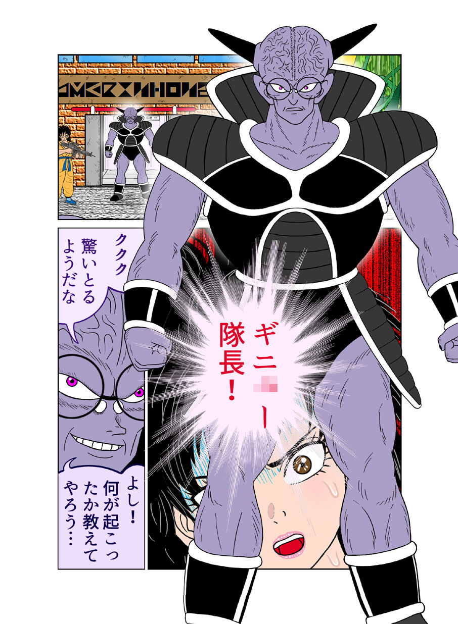 Sawarite no Kuni Shippo no tsuita Sentoushuzoku - Page 18