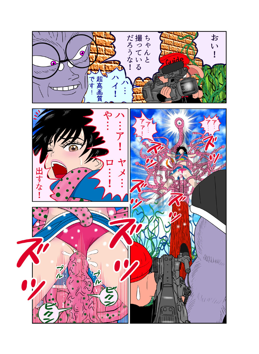 Sawarite no Kuni Shippo no tsuita Sentoushuzoku - Page 22