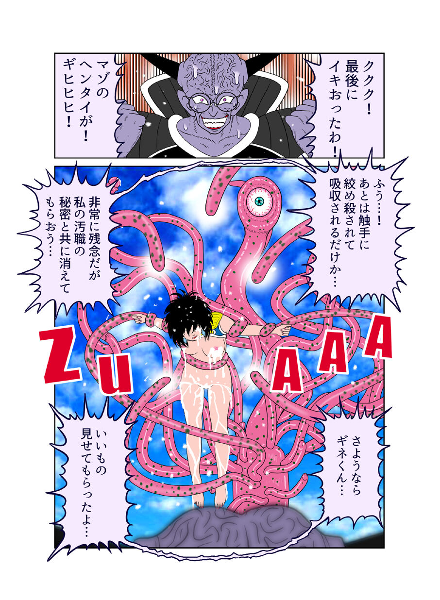 Sawarite no Kuni Shippo no tsuita Sentoushuzoku - Page 57