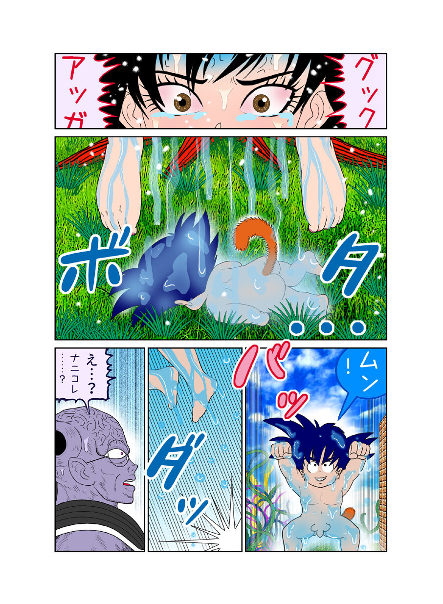 Sawarite no Kuni Shippo no tsuita Sentoushuzoku - Page 61