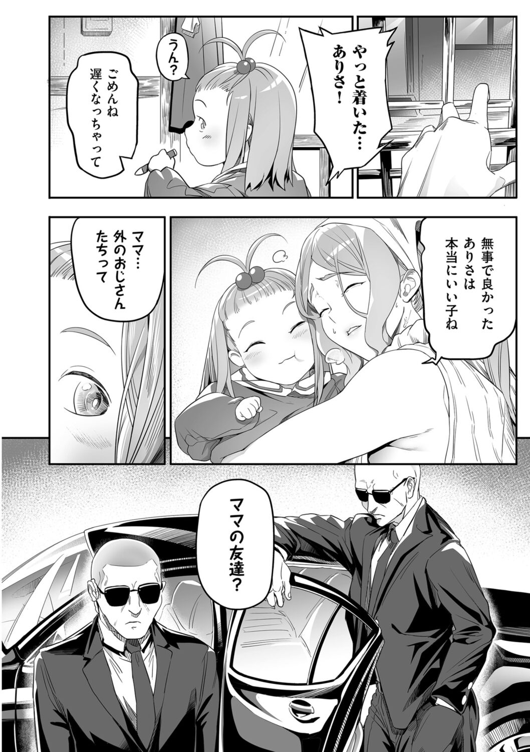 COMIC Kuriberon DUMA 2022-06 Vol. 37 - Page 160