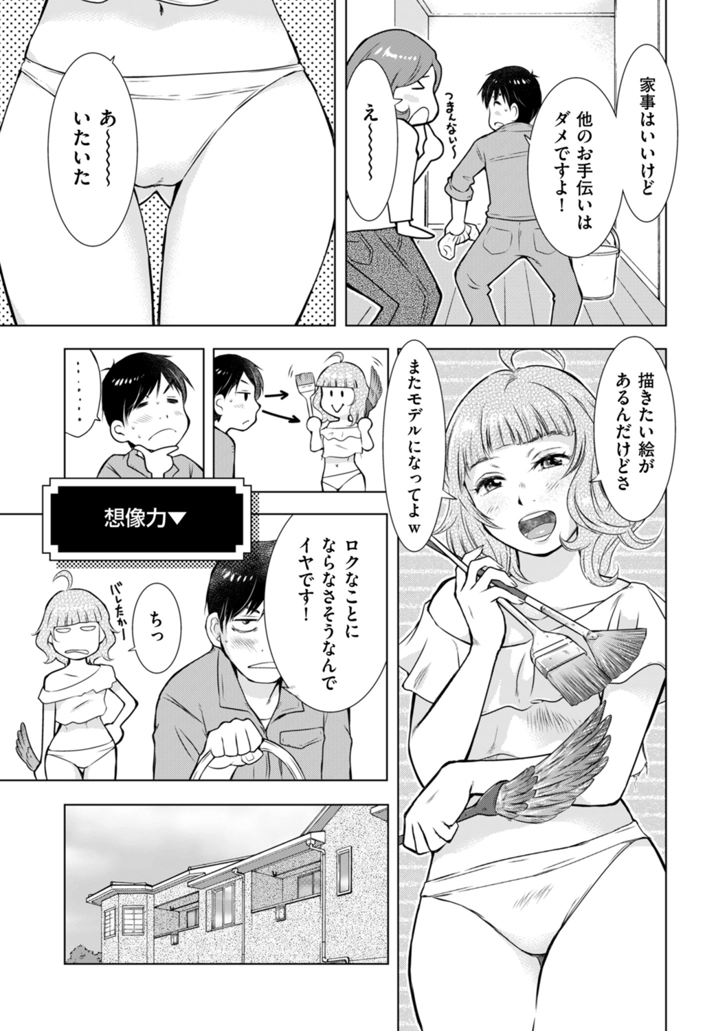 COMIC Kuriberon DUMA 2022-06 Vol. 37 - Page 185