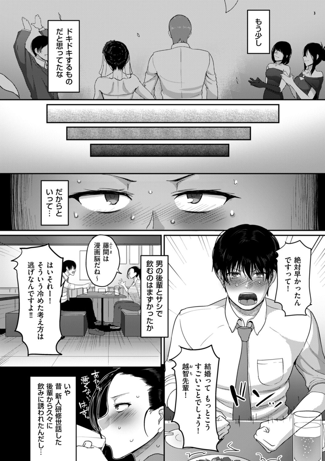 COMIC Kuriberon DUMA 2022-06 Vol. 37 - Page 208