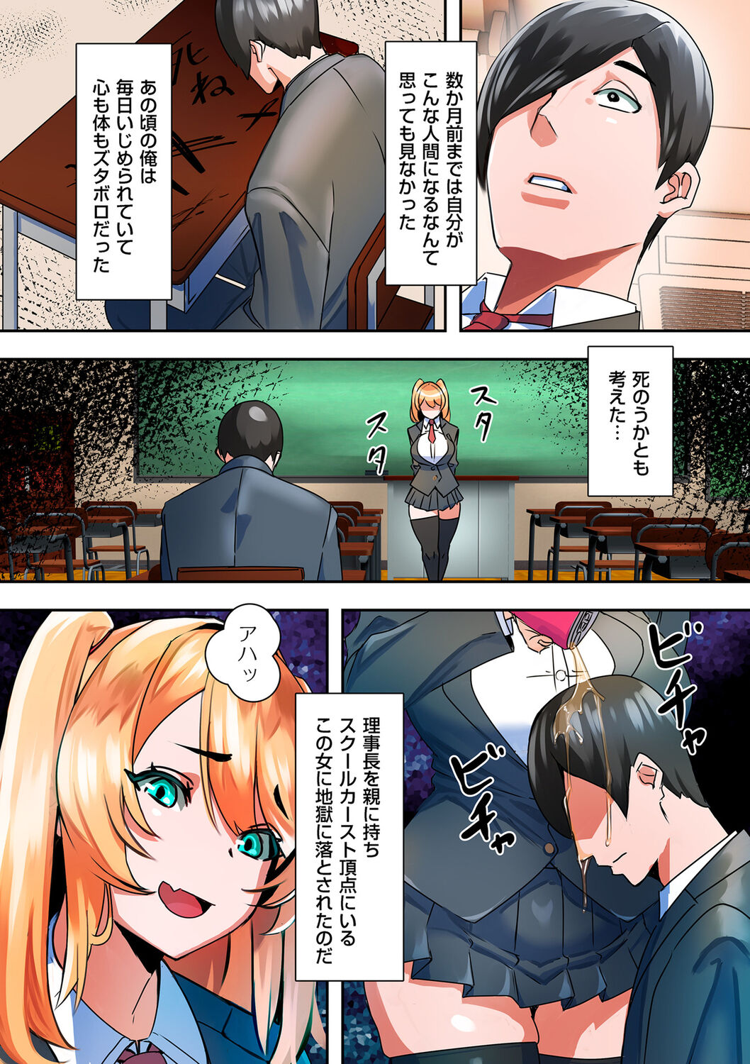 COMIC Kuriberon DUMA 2022-06 Vol. 37 - Page 40