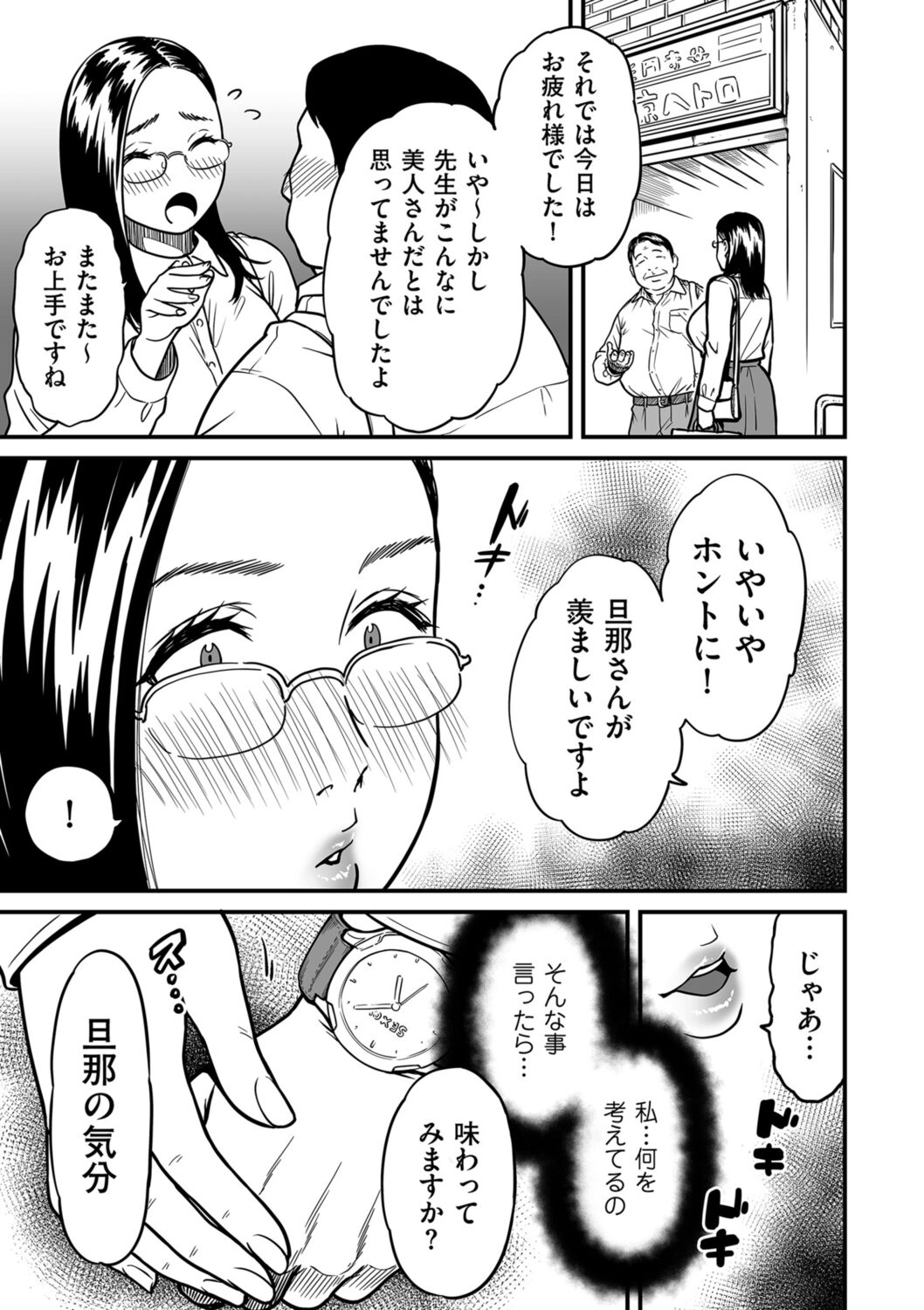 COMIC Kuriberon DUMA 2022-06 Vol. 37 - Page 83