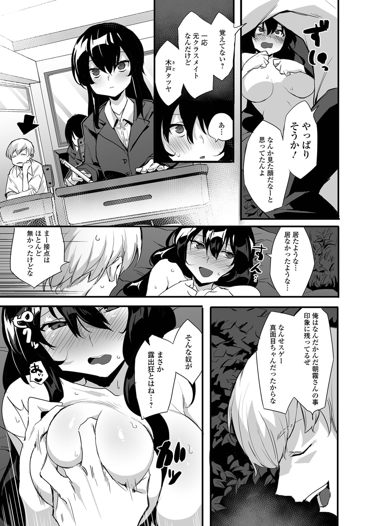 COMIC Shigekiteki SQUIRT!! Vol. 30 - Page 117