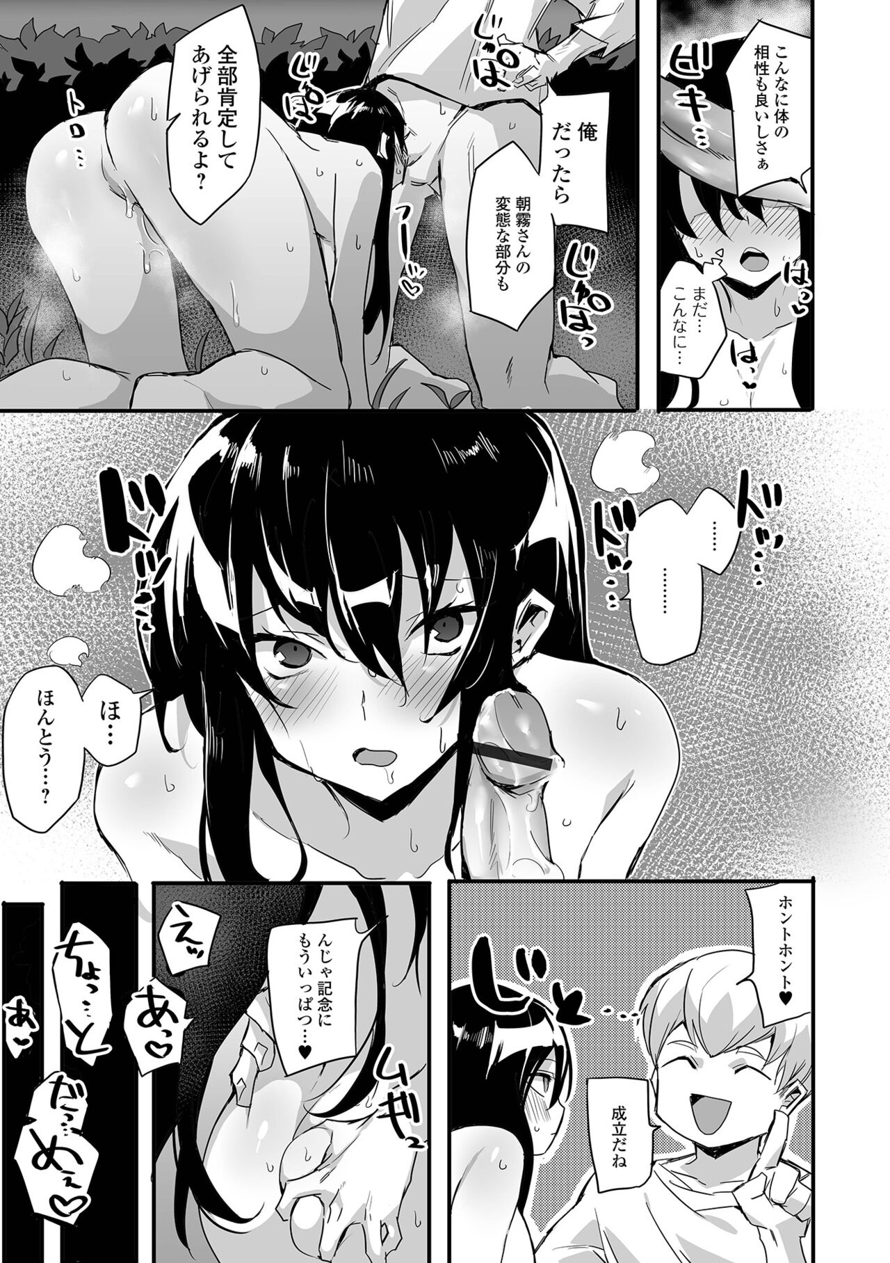 COMIC Shigekiteki SQUIRT!! Vol. 30 - Page 131
