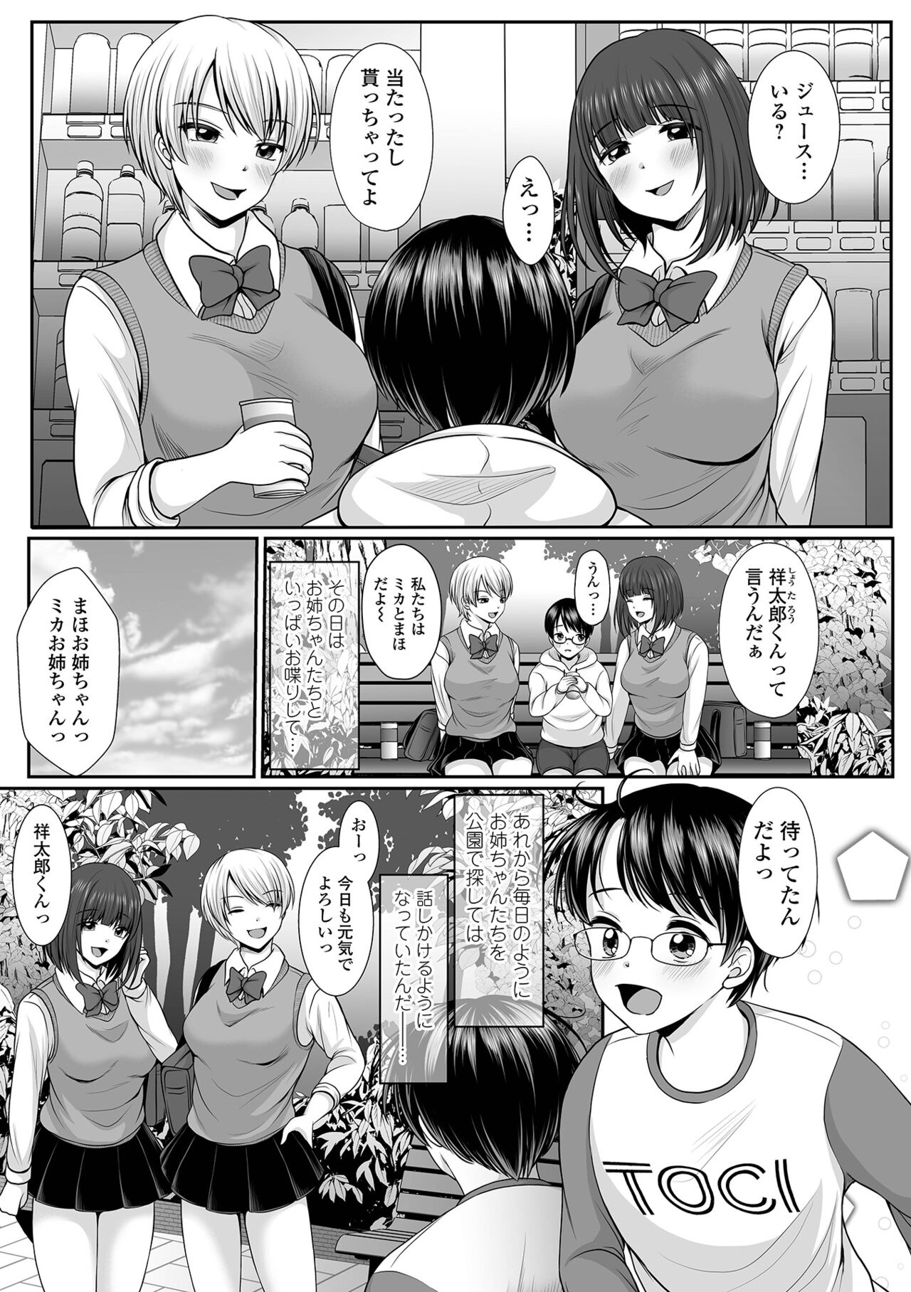 COMIC Shigekiteki SQUIRT!! Vol. 30 - Page 135