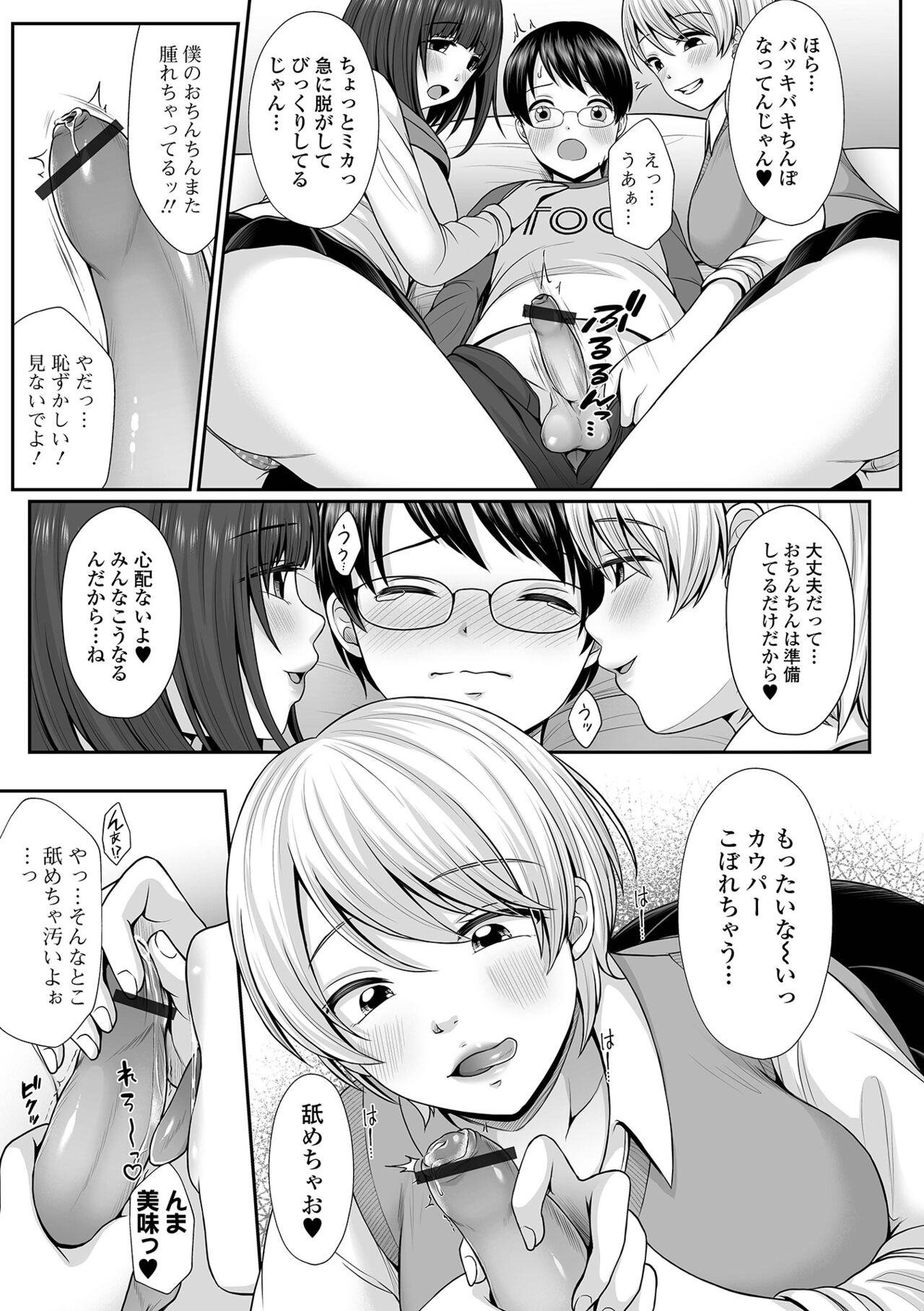 COMIC Shigekiteki SQUIRT!! Vol. 30 - Page 141