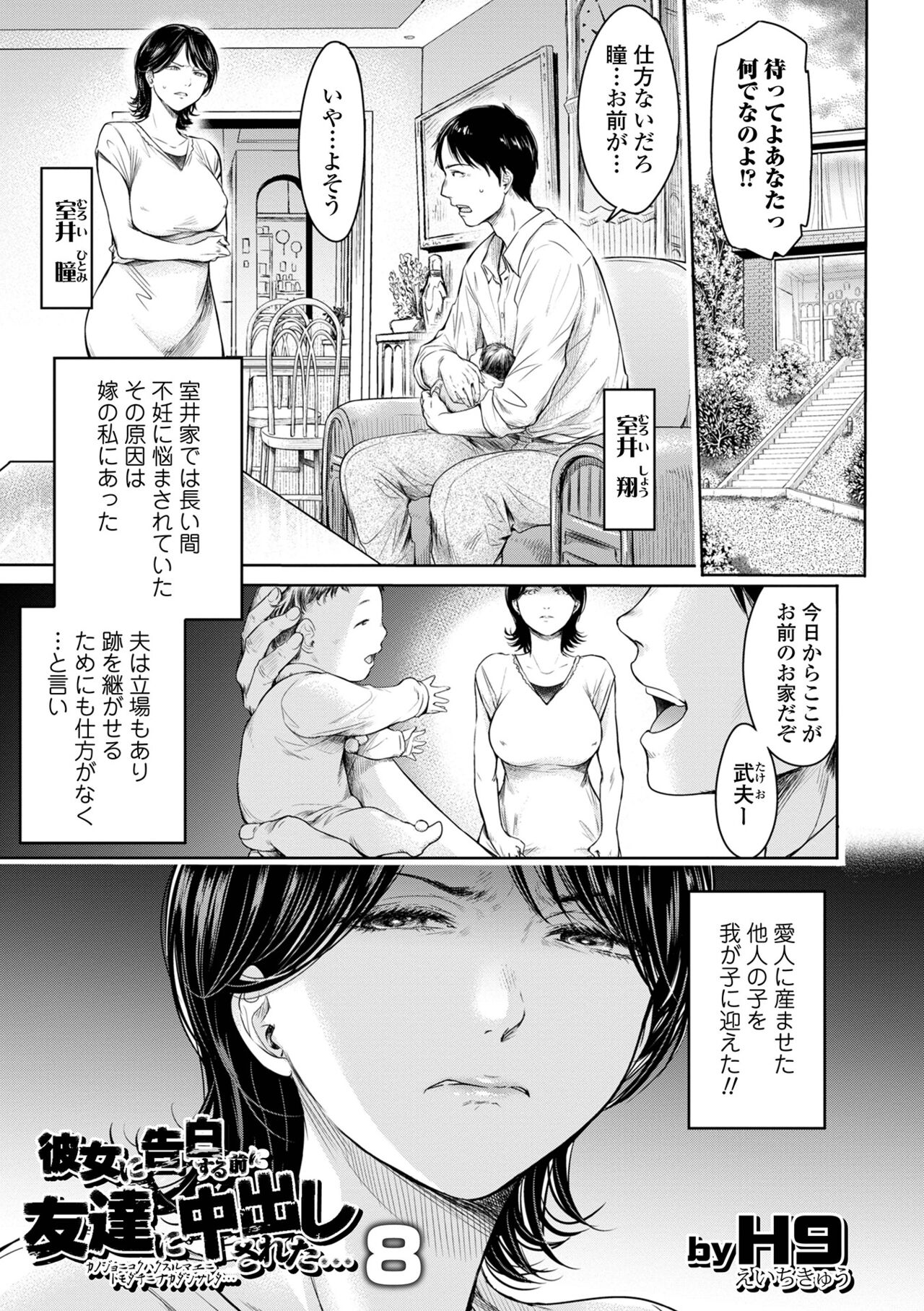 COMIC Shigekiteki SQUIRT!! Vol. 30 - Page 153