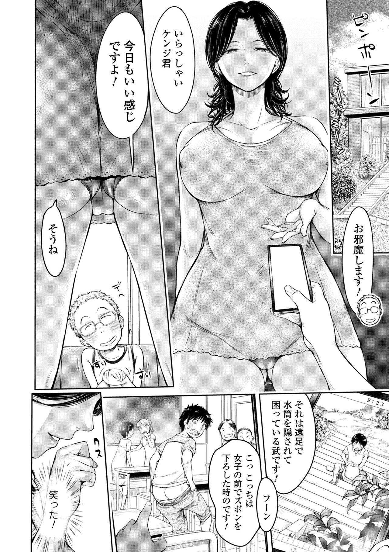 COMIC Shigekiteki SQUIRT!! Vol. 30 - Page 154