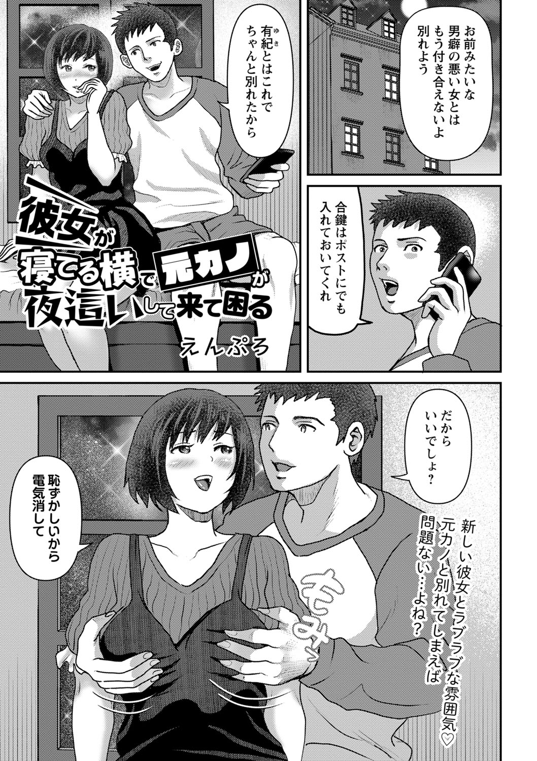 COMIC Masyo 2022-07 - Page 124