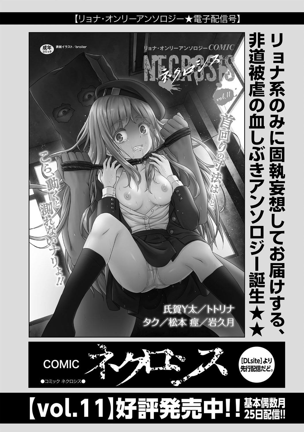 COMIC Masyo 2022-07 - Page 225