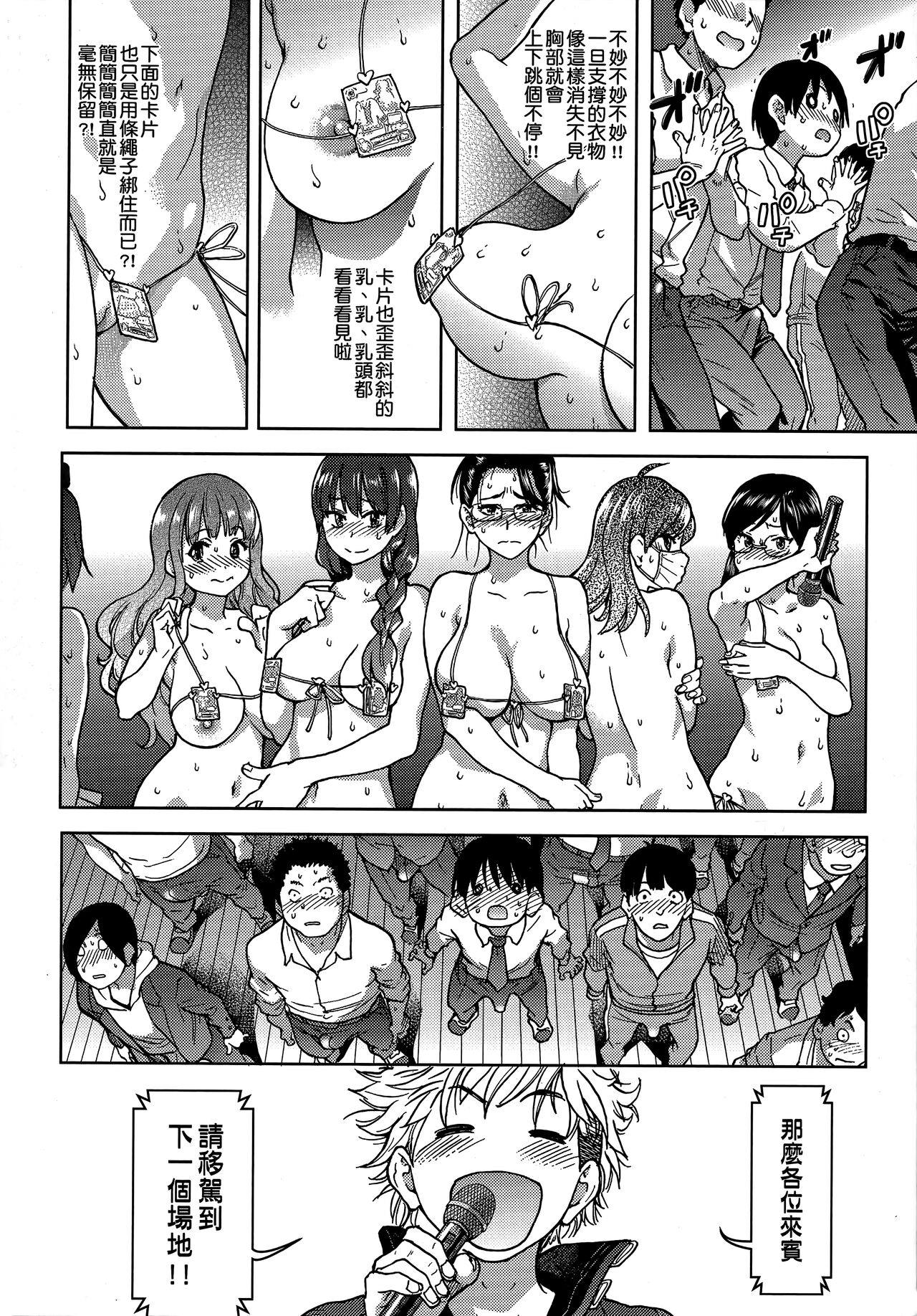 Aibuka! (Kari) | 偶像部!（暫） - Page 146