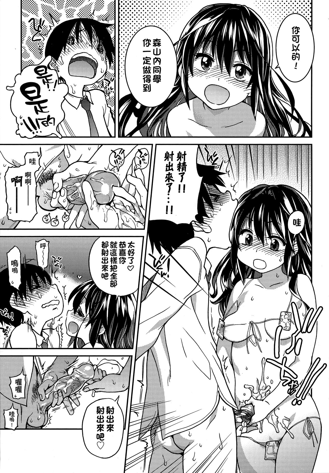 Aibuka! (Kari) | 偶像部!（暫） - Page 165