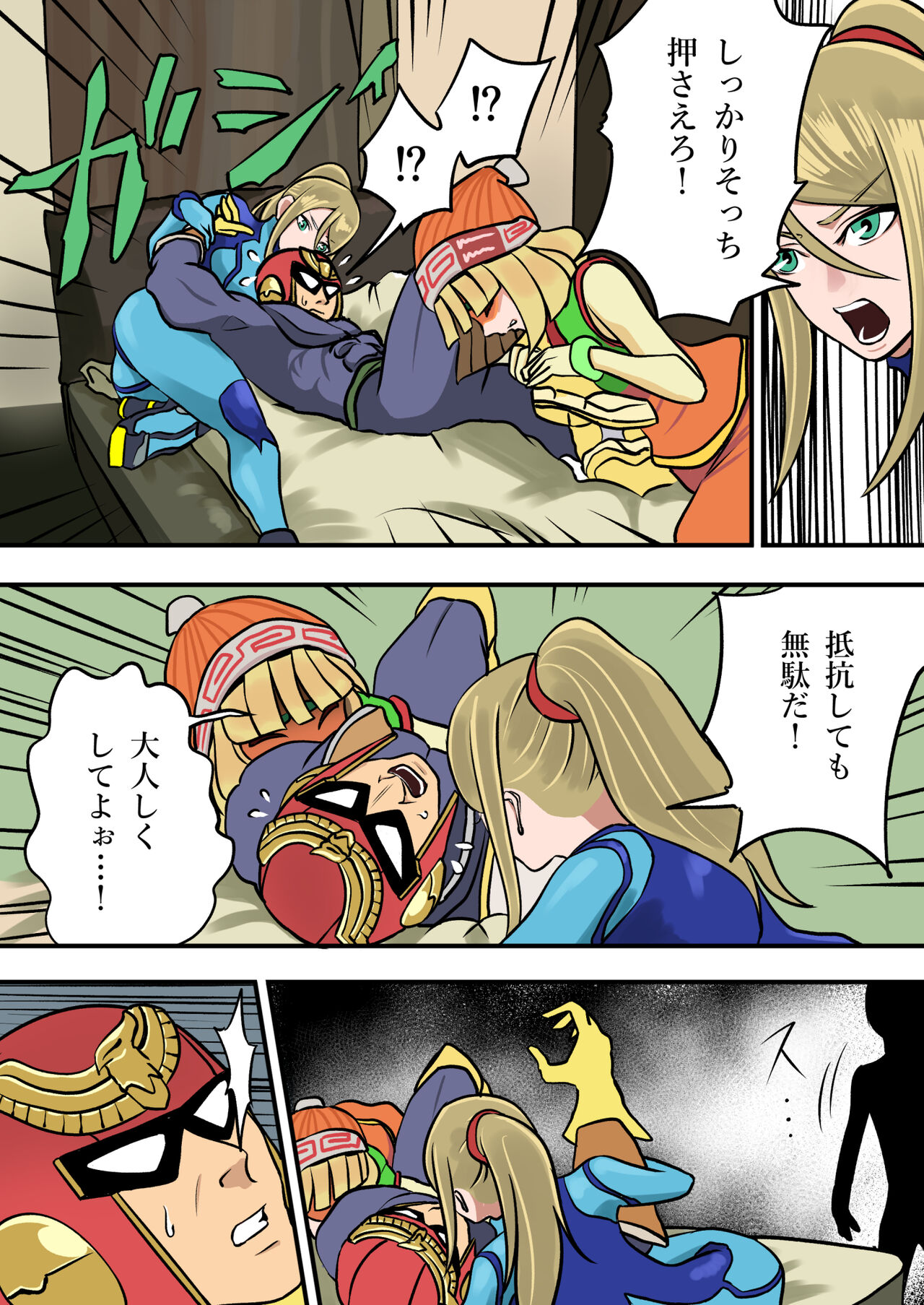 Super Smash Bros. Brawl - Page 14