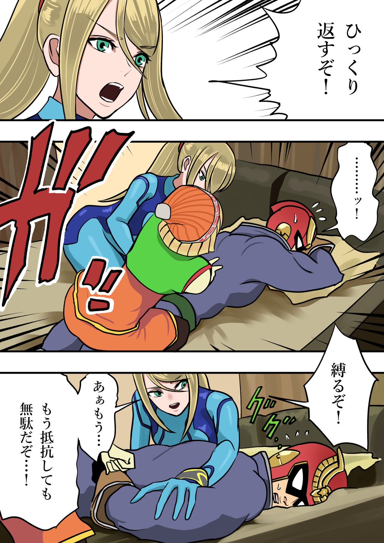 Super Smash Bros. Brawl - Page 16