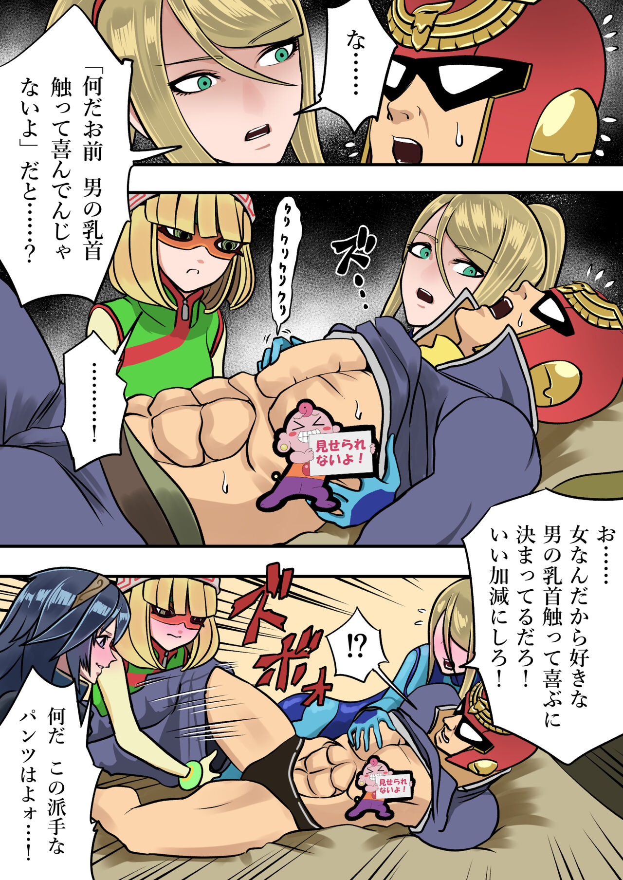 Super Smash Bros. Brawl - Page 18